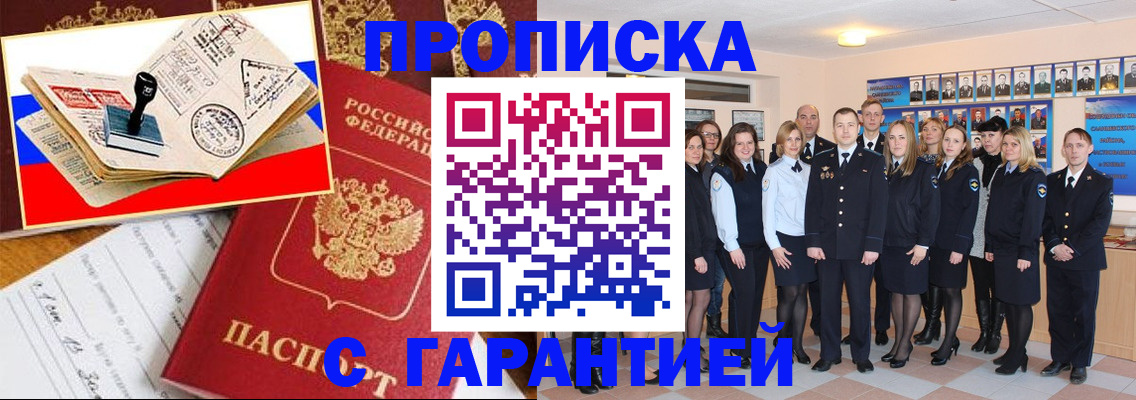 пропишу в квартире в Россоши